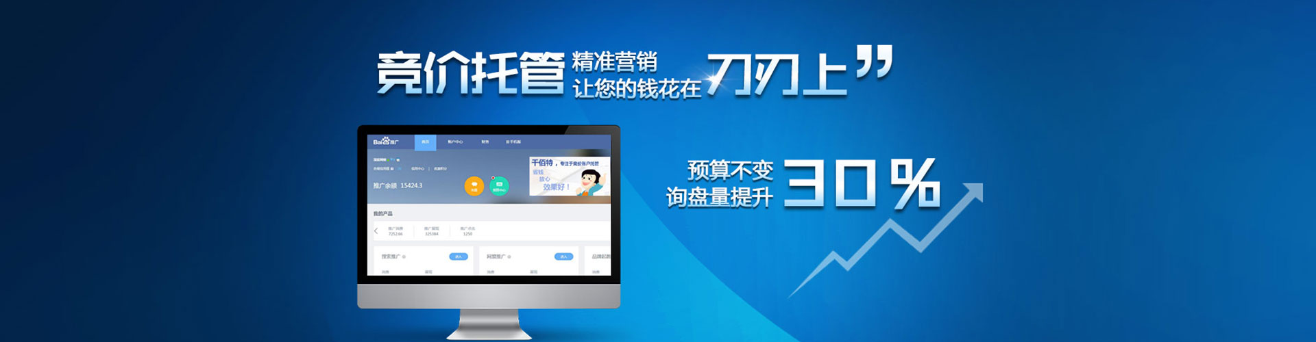 应县sem竞价